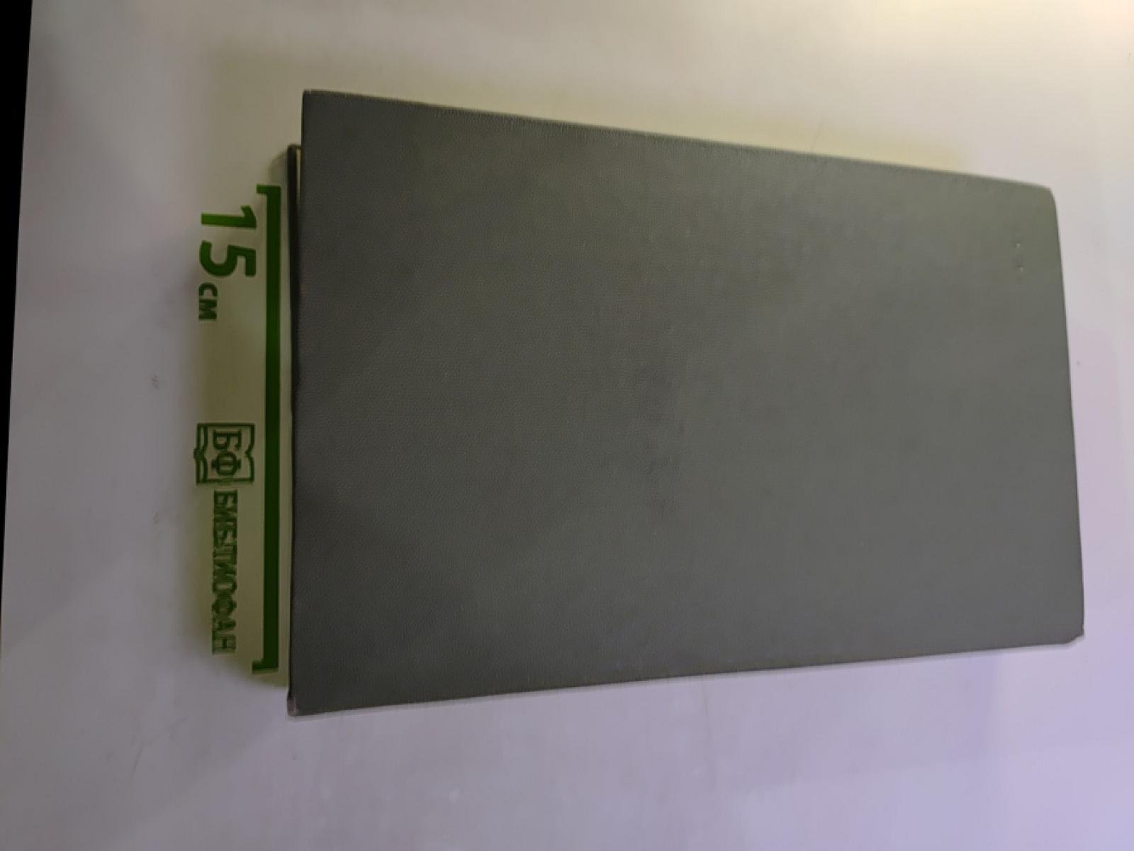 Белорусско-русский словарь, Том 1 (А-О)