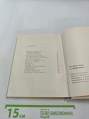 По ленинским адресам