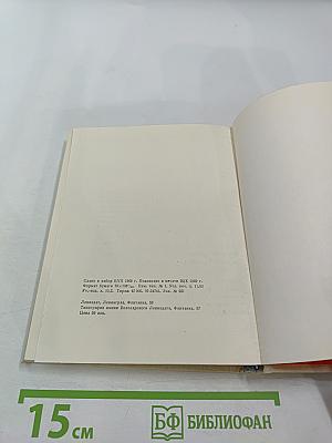 По ленинским адресам