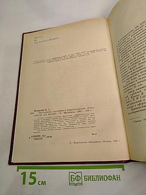 Неотложные состояния в невропатологии