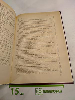 Неотложные состояния в невропатологии