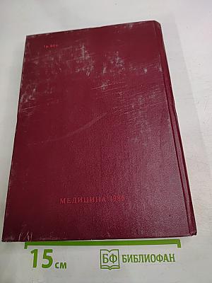 Неотложные состояния в невропатологии