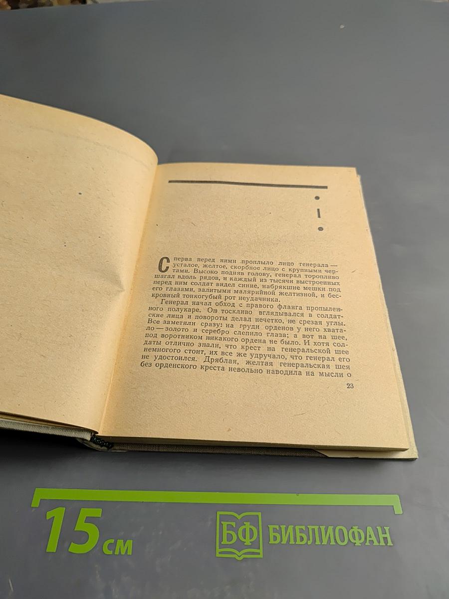 Где ты был, Адам?