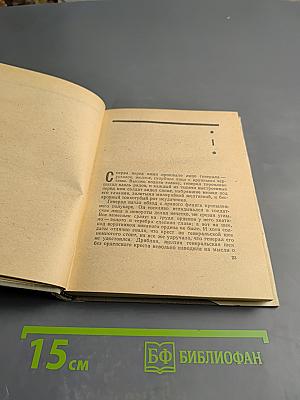 Где ты был, Адам?