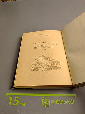 Где ты был, Адам?