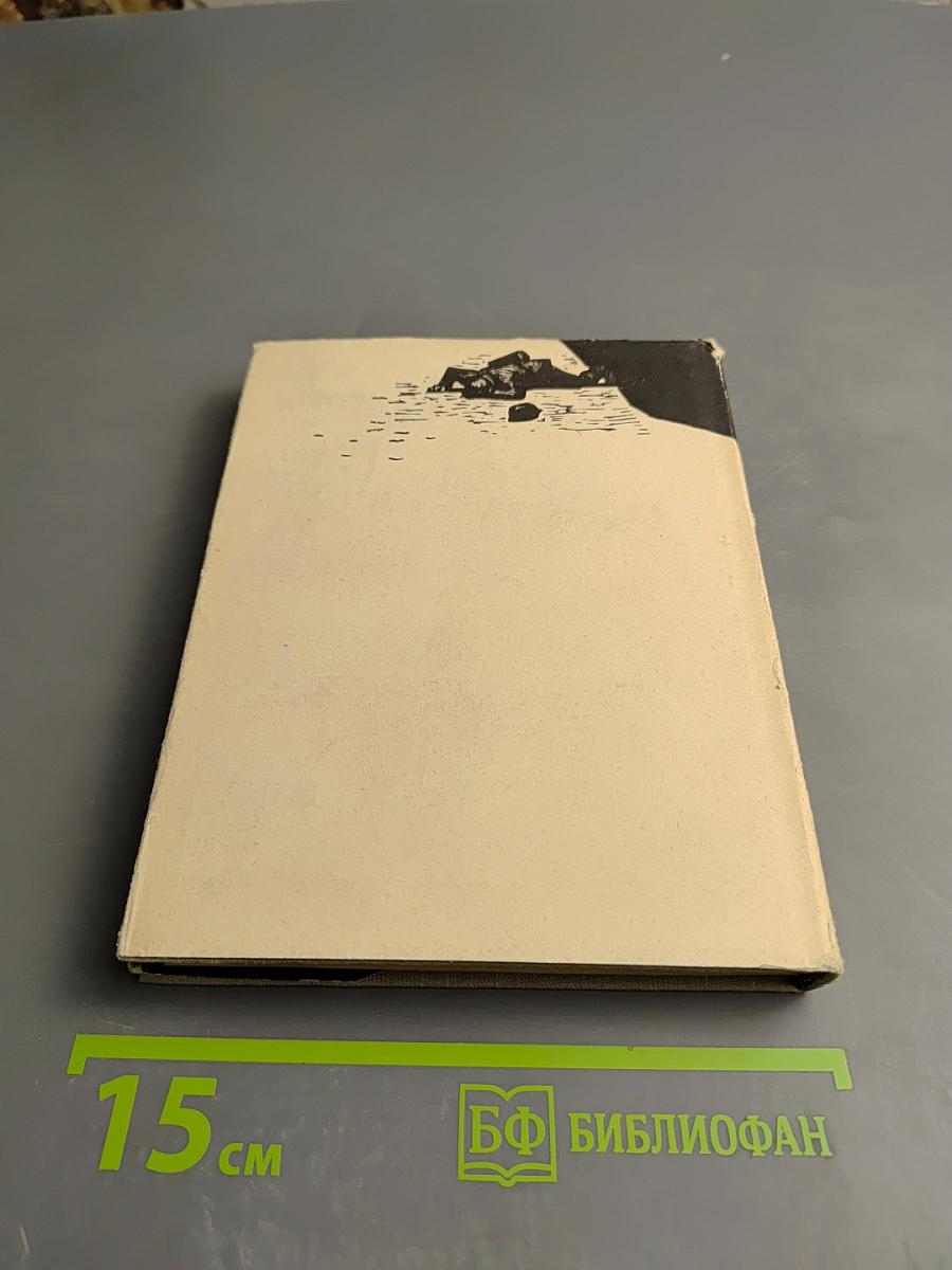 Где ты был, Адам?