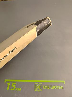 Где ты был, Адам?