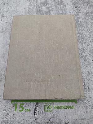 История советского драматического театра. Том 1