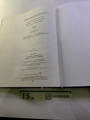 Большой самоучитель. Компьютер и ноутбук. Все в одной книге! Новейшая Windows 10