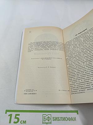 Дело игуменьи Митрофании