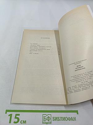 Дело игуменьи Митрофании