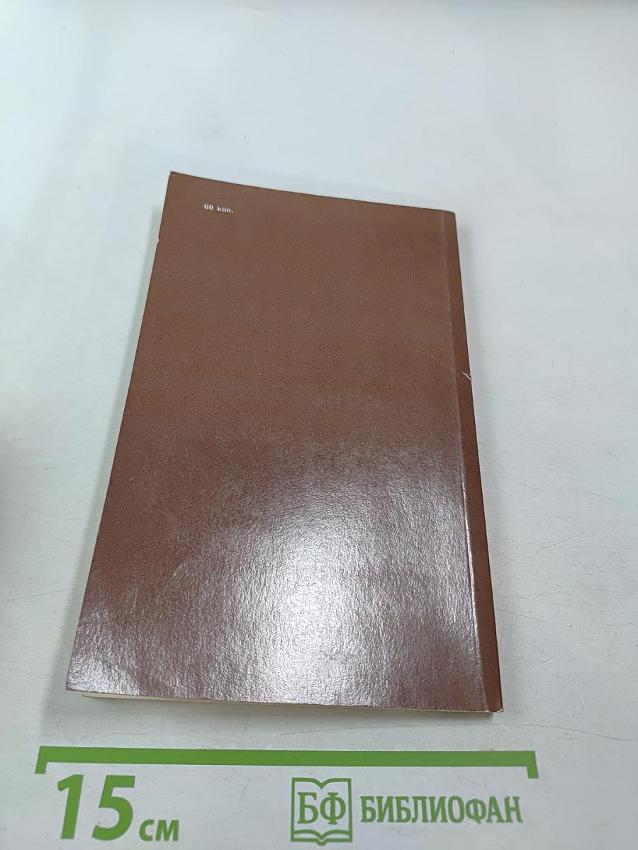 Дело игуменьи Митрофании