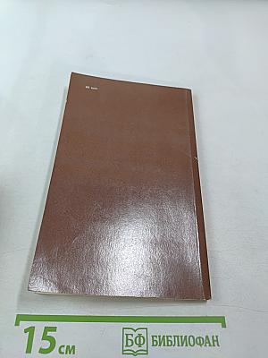 Дело игуменьи Митрофании