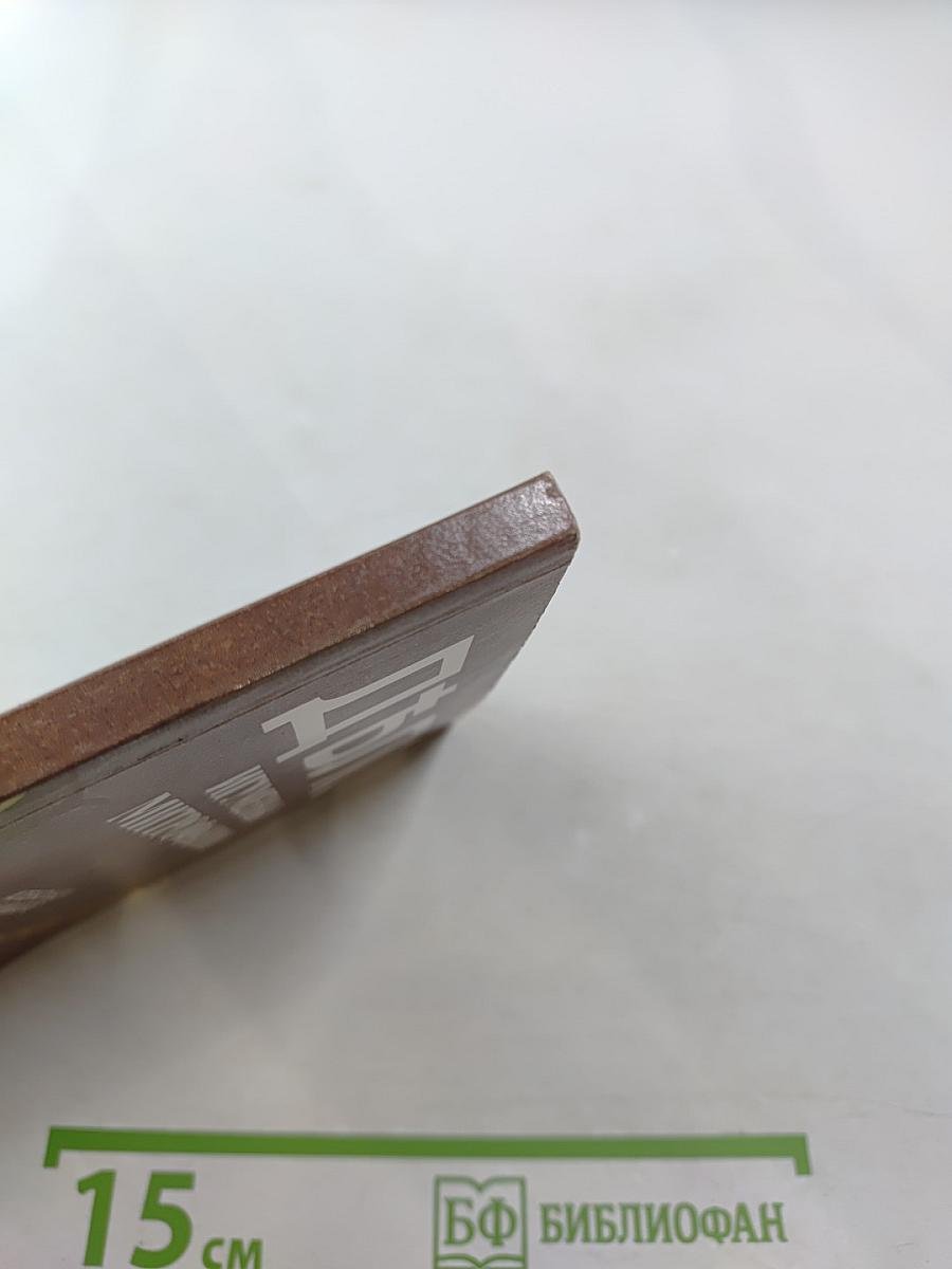 Дело игуменьи Митрофании