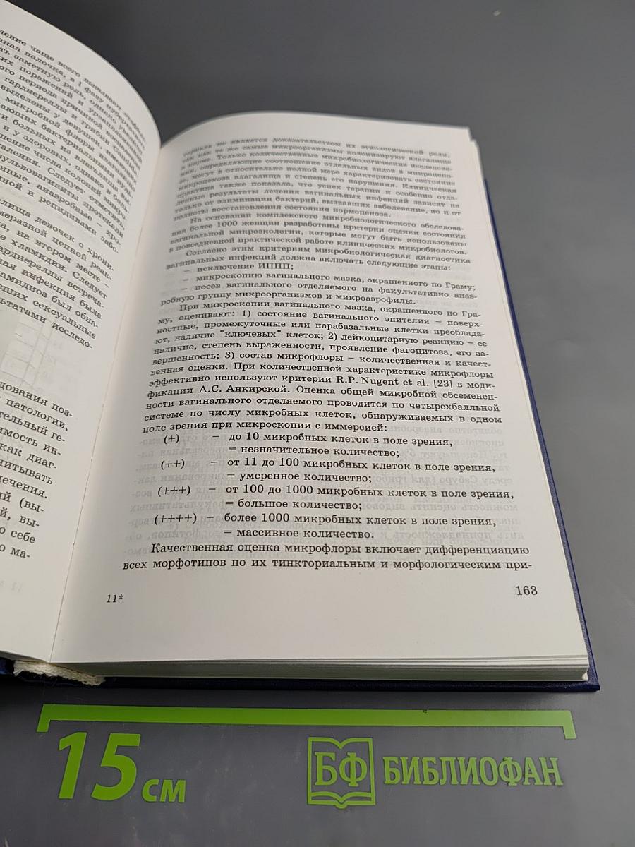 Иммунобиологические препараты и перспективы их применения в инфектологии