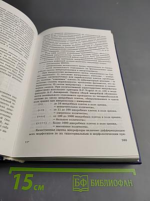 Иммунобиологические препараты и перспективы их применения в инфектологии