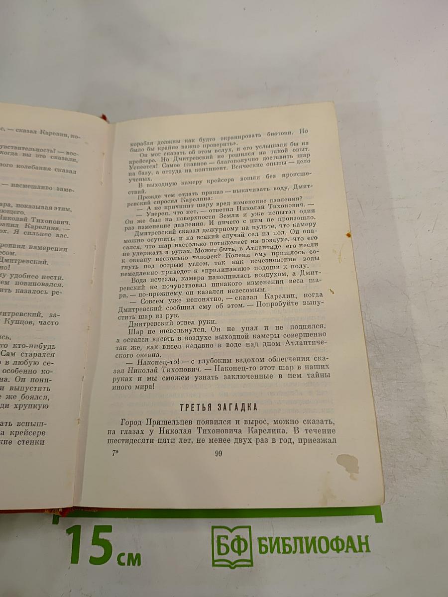 Спираль времени