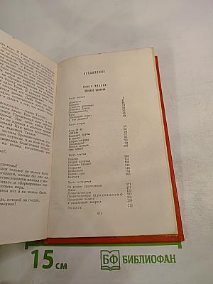 Спираль времени