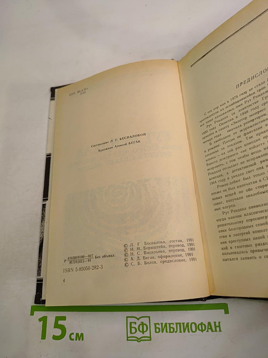 Коль скоро жертва мертва... Смерть делает выбор