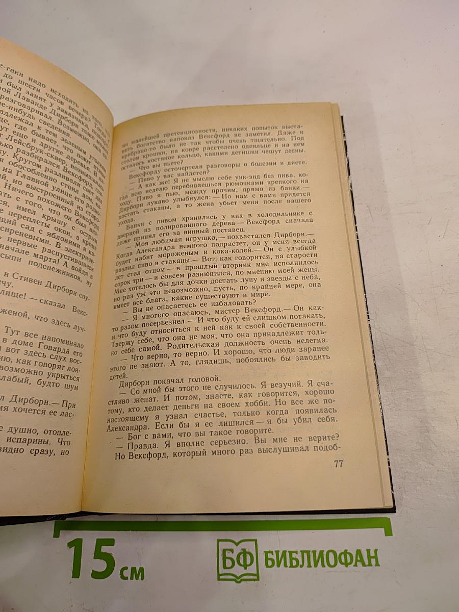 Коль скоро жертва мертва... Смерть делает выбор