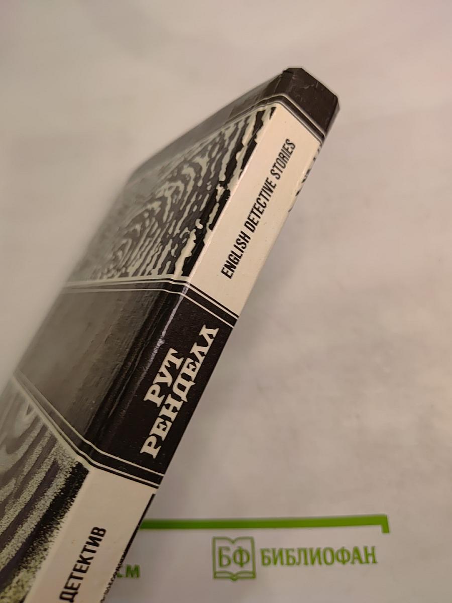 Коль скоро жертва мертва... Смерть делает выбор