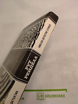 Коль скоро жертва мертва... Смерть делает выбор