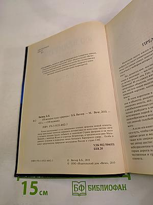 100 великих чудес природы