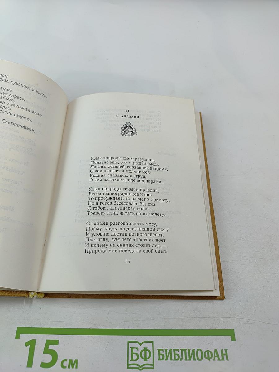 Приближение. Стихи