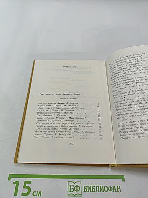 Приближение. Стихи