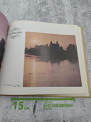 По гордым волжским берегам... Пушкинские места Калининской области