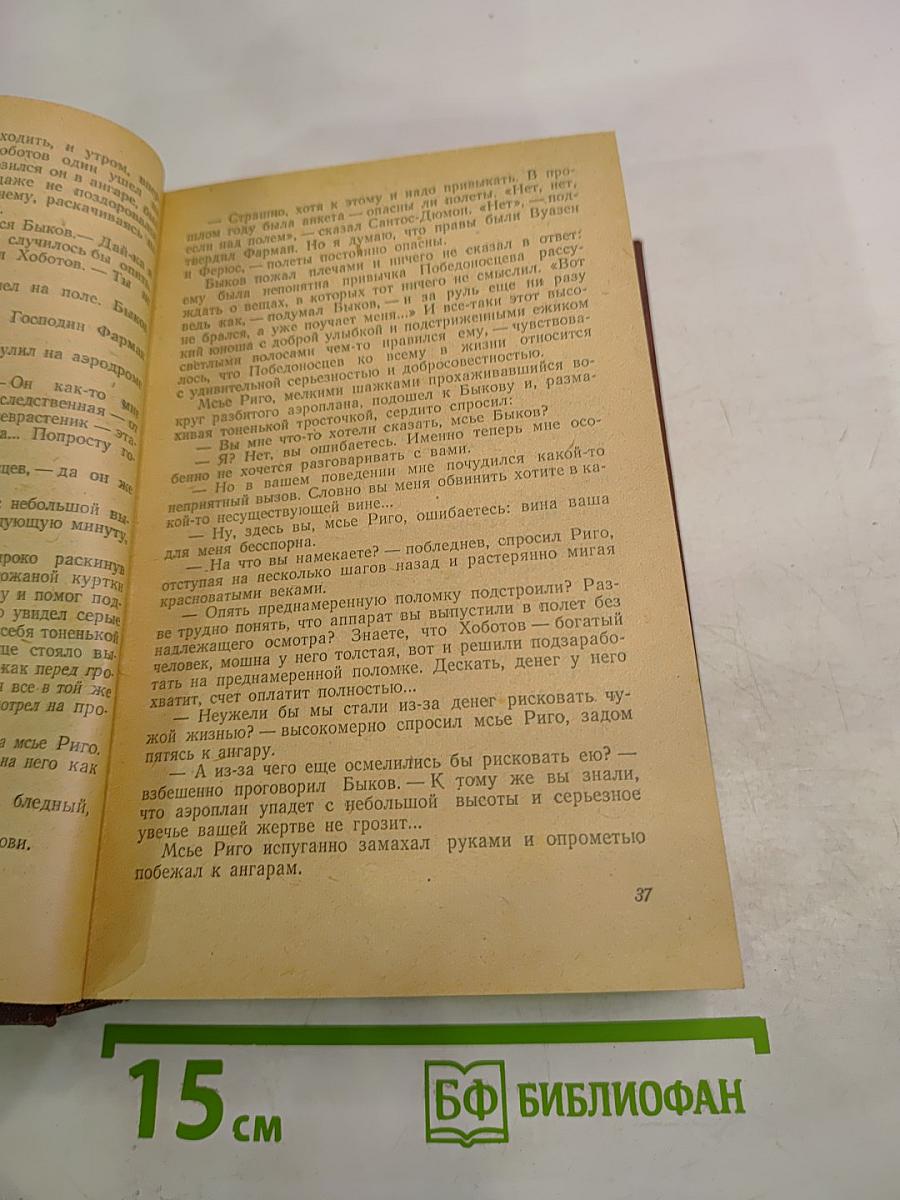 Избранные сочинения. Том Первый