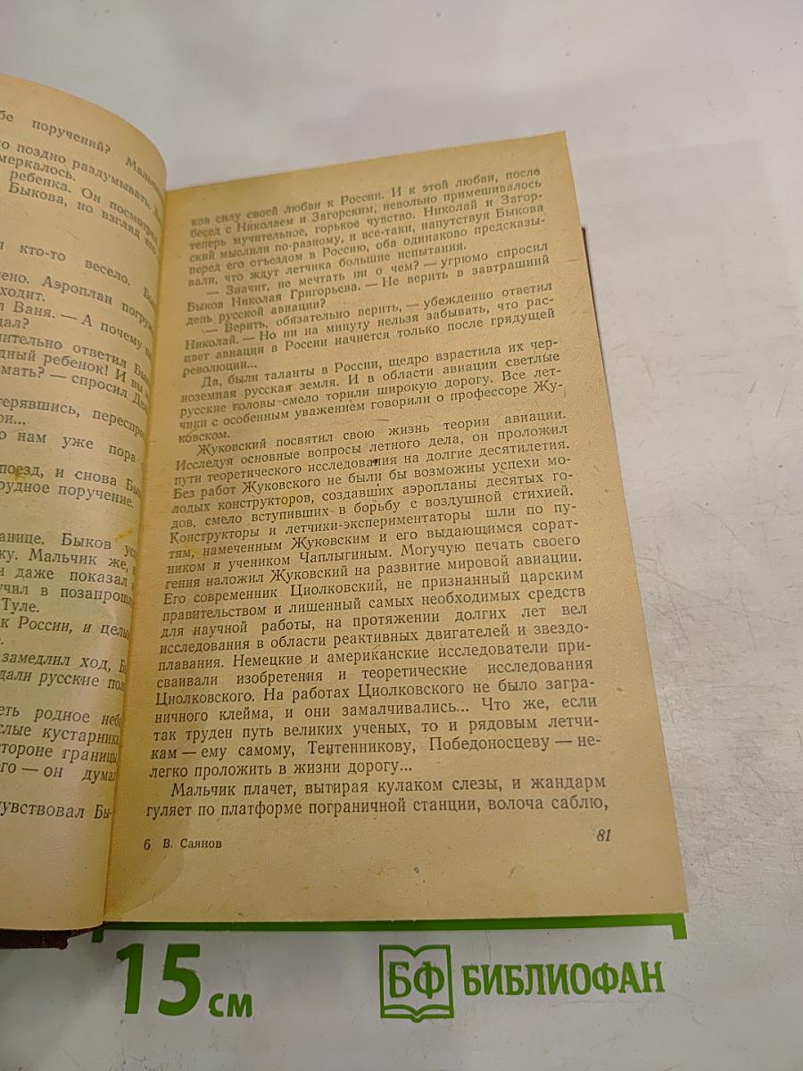 Избранные сочинения. Том Первый