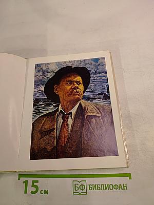 Искусство РСФСР