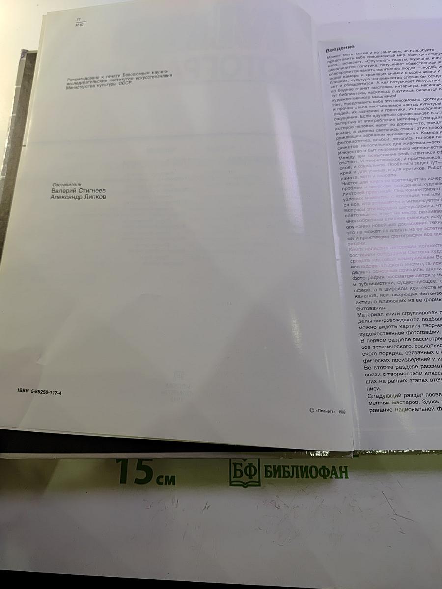 Мир фотографии