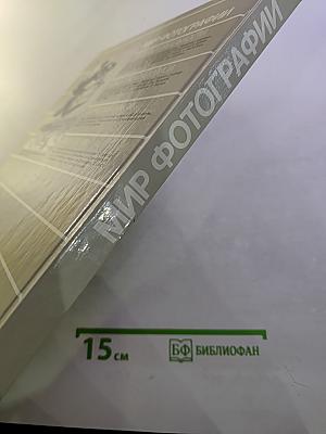 Мир фотографии