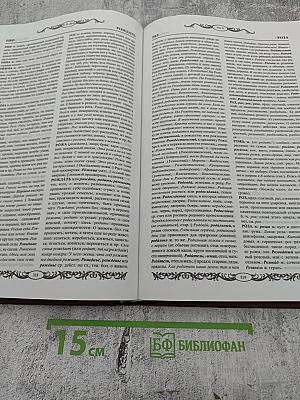 Толковый словарь живого великорусского языка. Том II