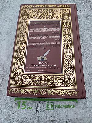 Толковый словарь живого великорусского языка. Том II