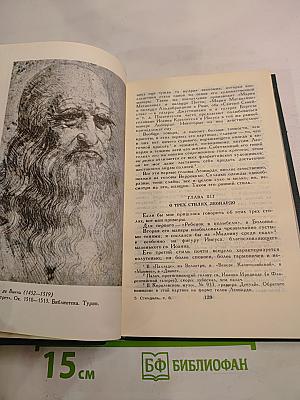 Собрание сочинений в 12 томах. Том 8: История живописи в Италии