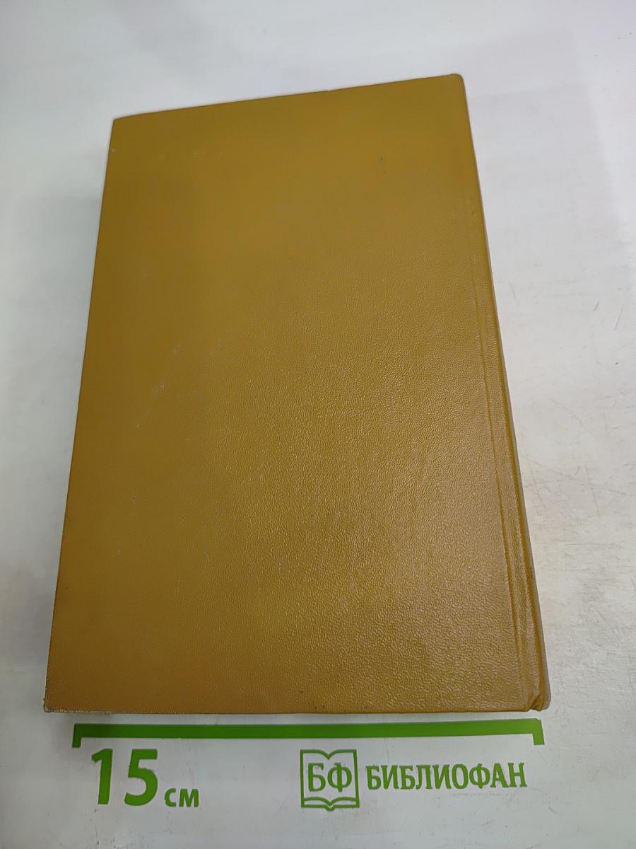 Емельян Пугачев. Книга 2