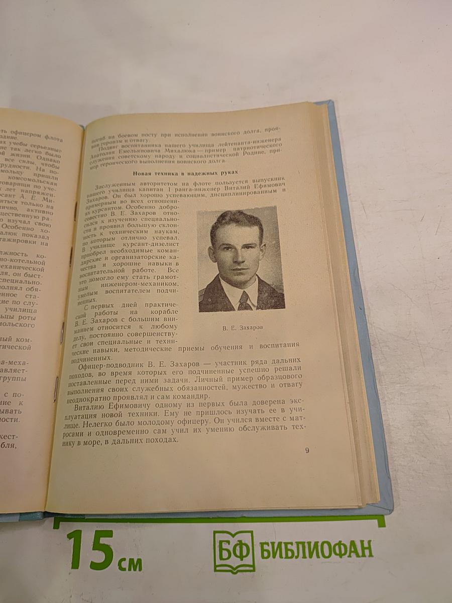 Курсантам в пример (Так служат наши выпускники)