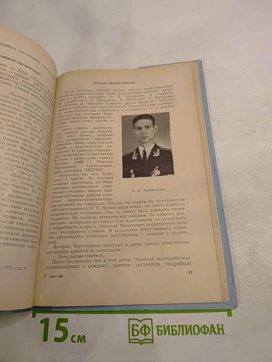 Курсантам в пример (Так служат наши выпускники)