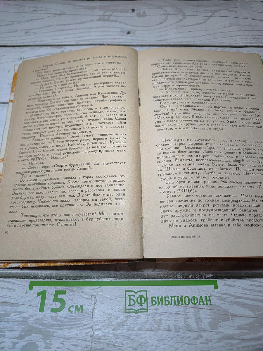 Гранит не плавится