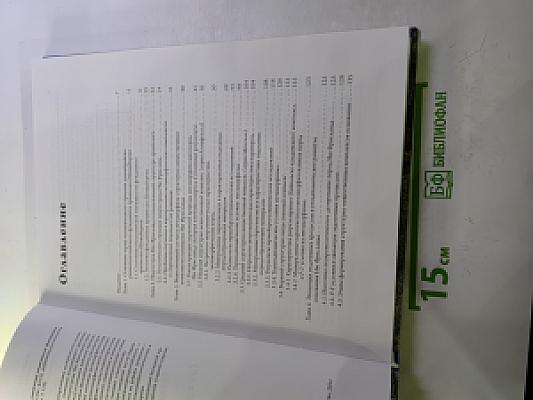 Эндогенные режимы и эволюция регионального метаморфизма складчатых комплексов фундамента архипелага Шпицберген (на примере полуострова Ню Фрисланд)