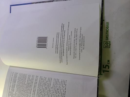 Эндогенные режимы и эволюция регионального метаморфизма складчатых комплексов фундамента архипелага Шпицберген (на примере полуострова Ню Фрисланд)