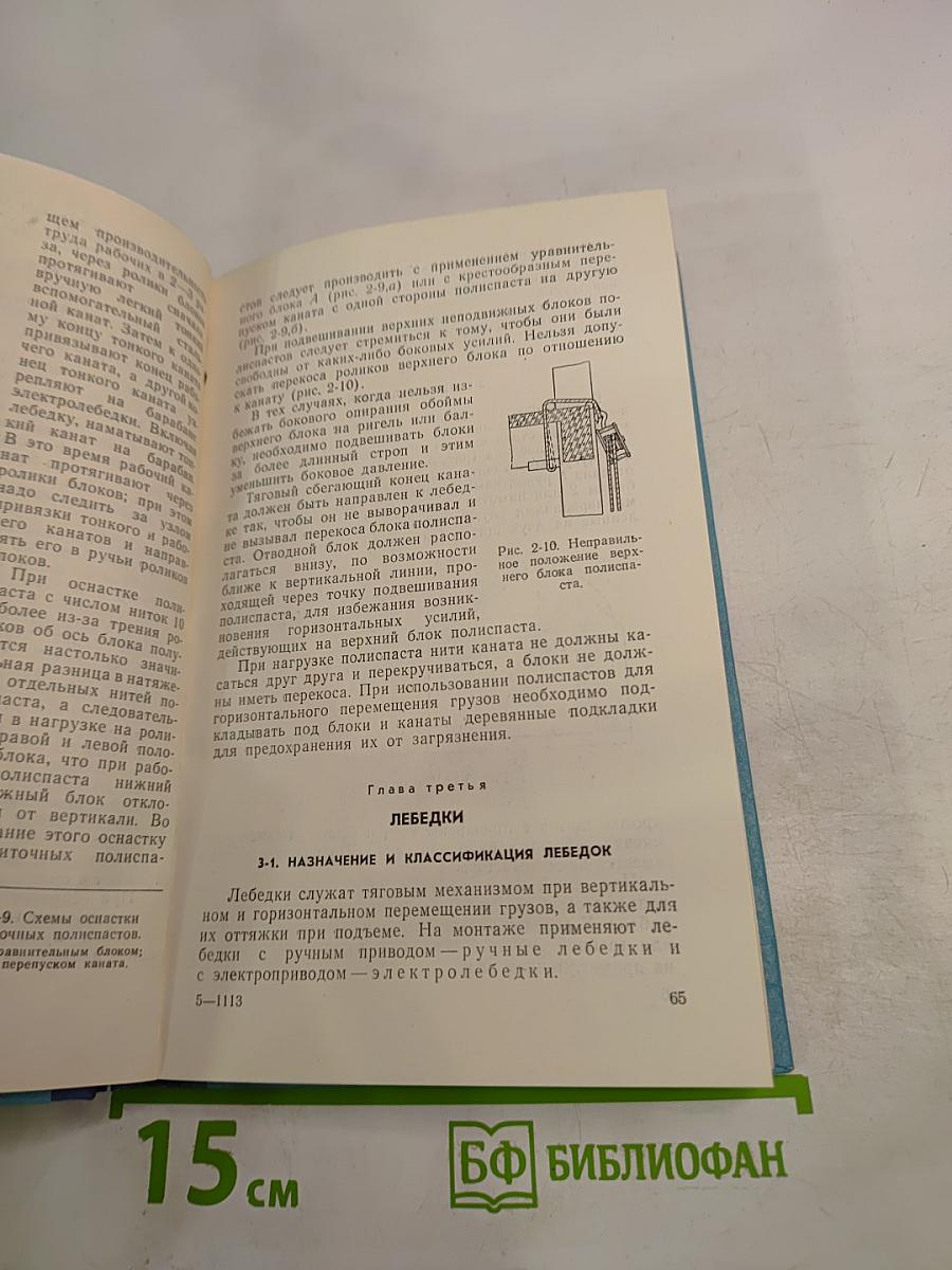 Такелажные работы при монтаже оборудования электростанций