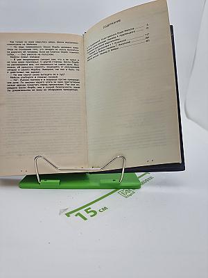 Мейсон рискует