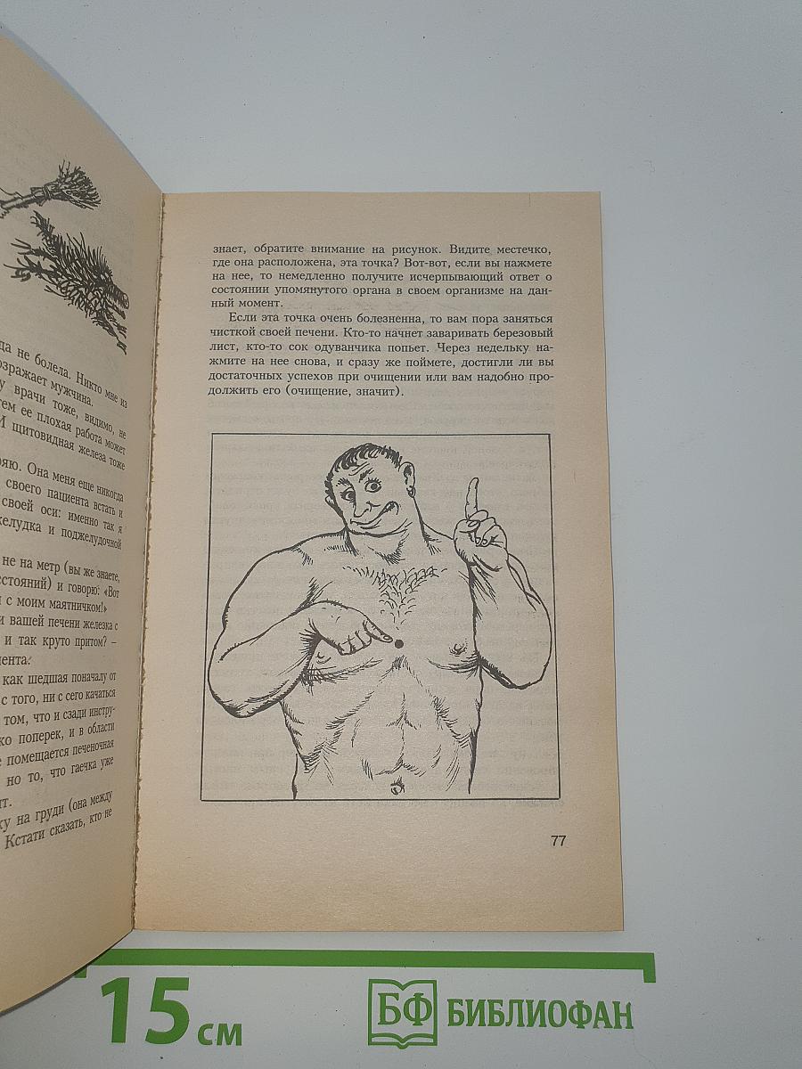 Голубая целительница глина
