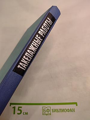 Такелажные работы при монтаже оборудования электростанций