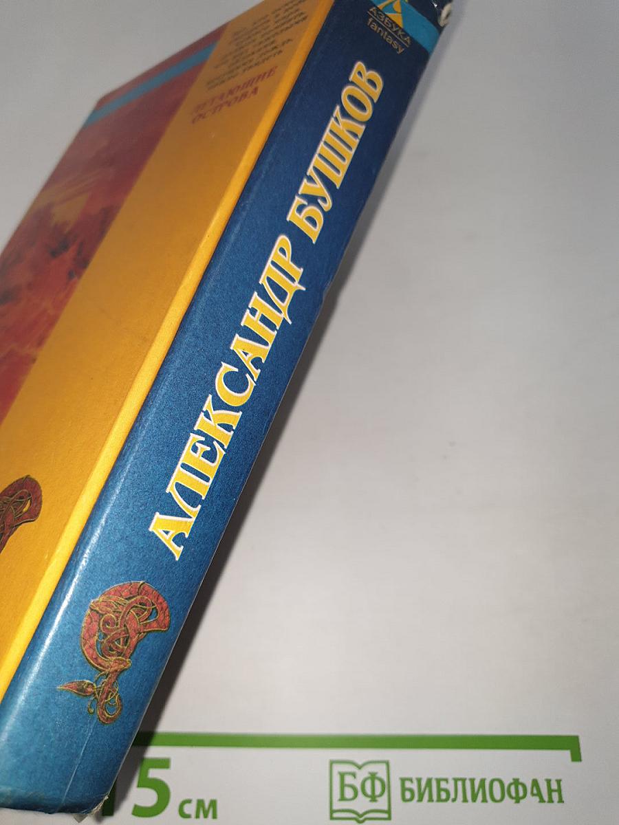 Летающие острова
