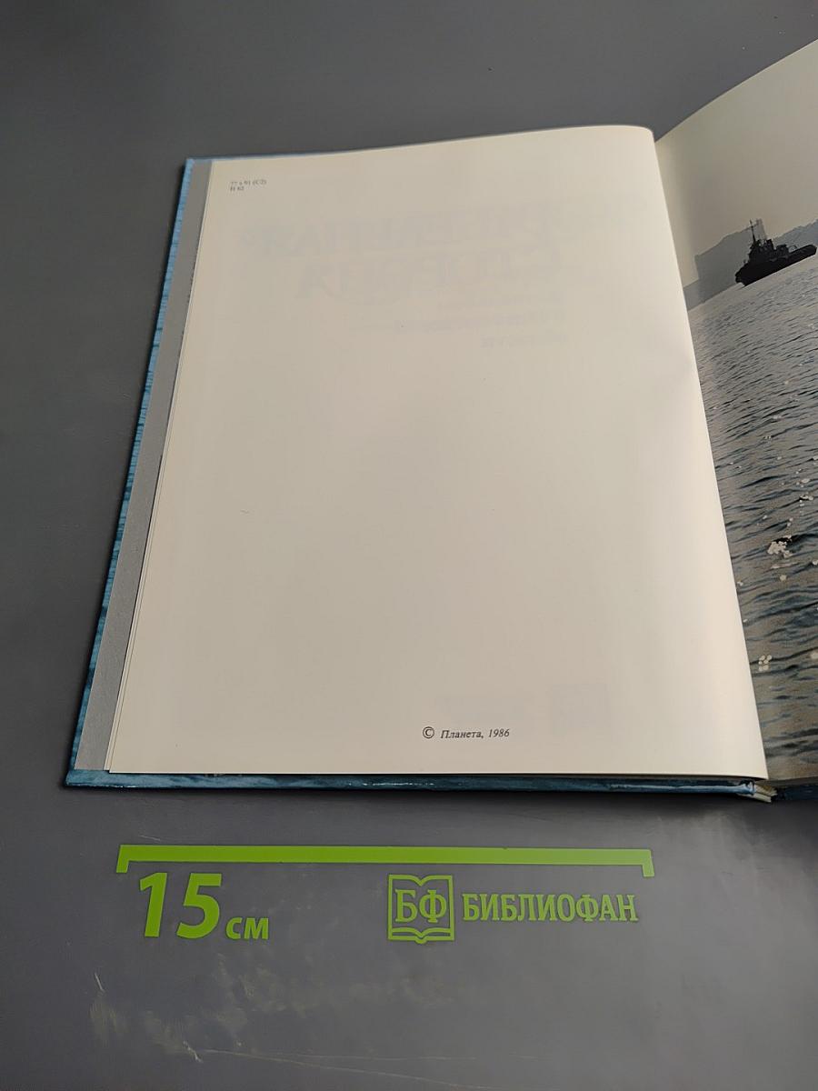 Корабельная Сторона